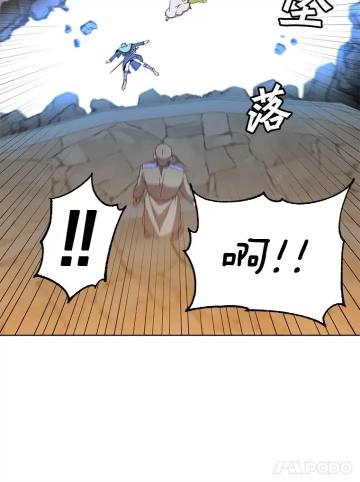 漫画《顶级英雄归来》92.危险降临？第90张图