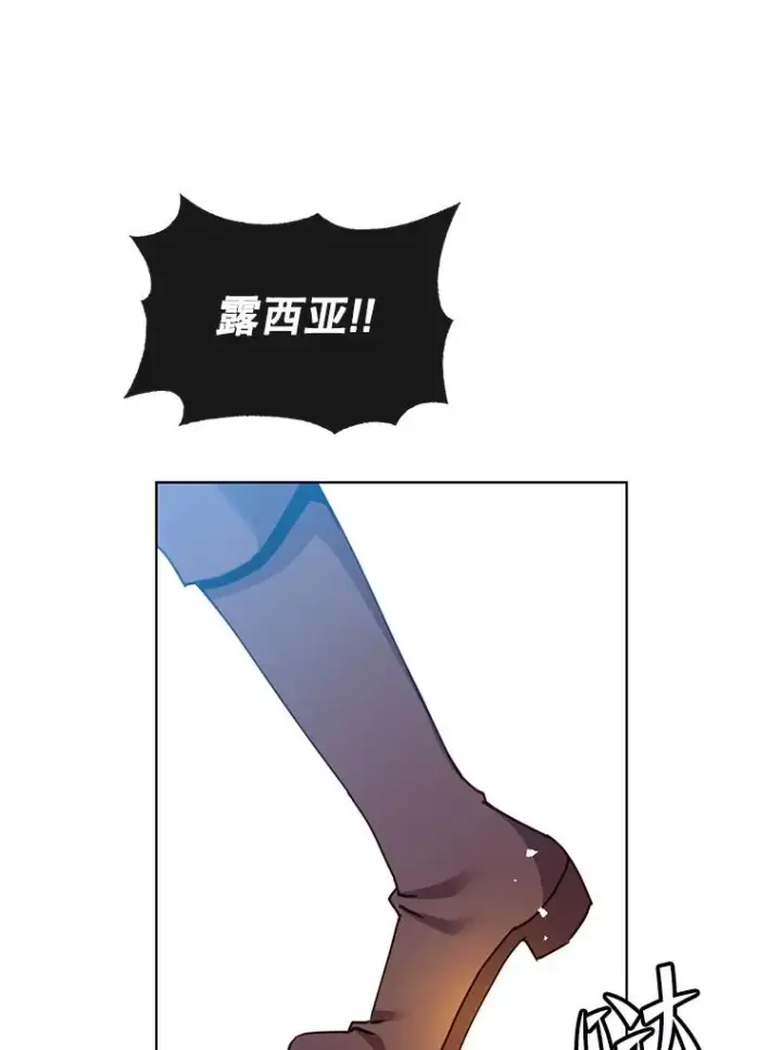 漫画《顶级英雄归来》92.危险降临？第91张图