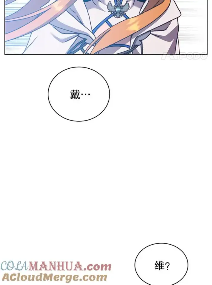 漫画《顶级英雄归来》92.危险降临？第93张图