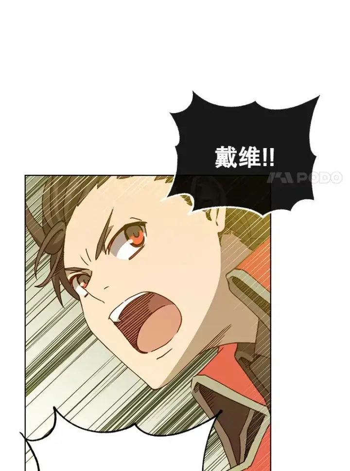 漫画《顶级英雄归来》92.危险降临？第96张图