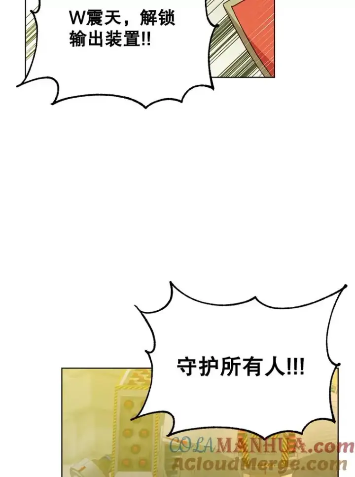 漫画《顶级英雄归来》92.危险降临？第97张图