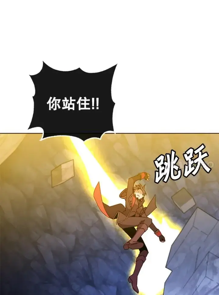 漫画《顶级英雄归来》92.危险降临？第99张图