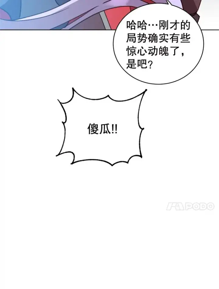 漫画《顶级英雄归来》93.化险为夷第10张图