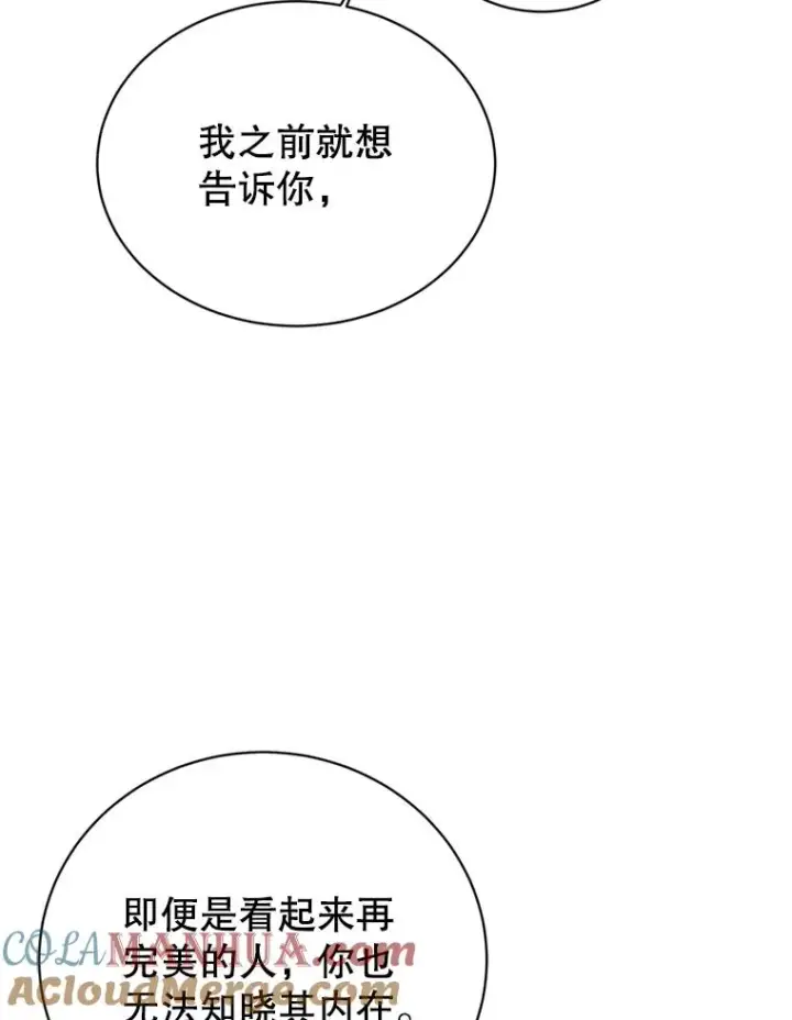 漫画《顶级英雄归来》93.化险为夷第101张图