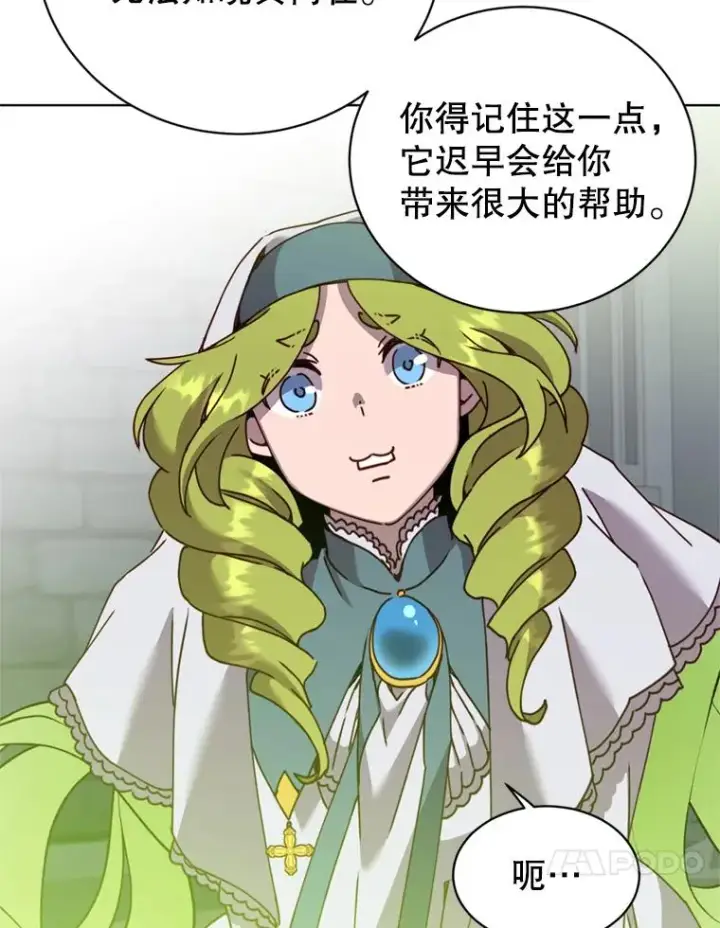 漫画《顶级英雄归来》93.化险为夷第102张图