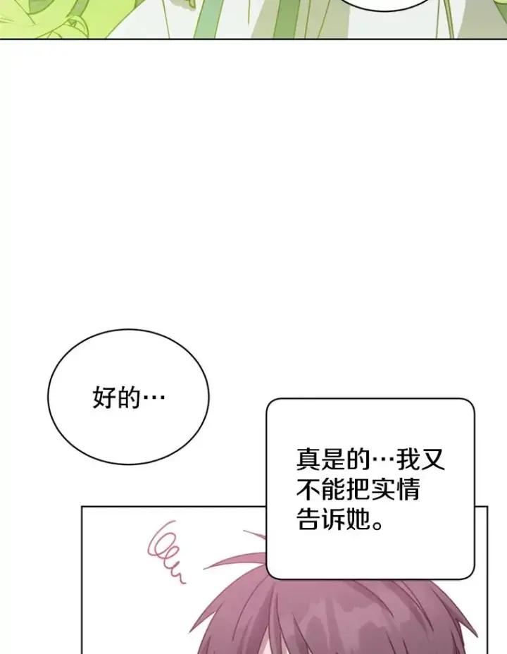 漫画《顶级英雄归来》93.化险为夷第103张图