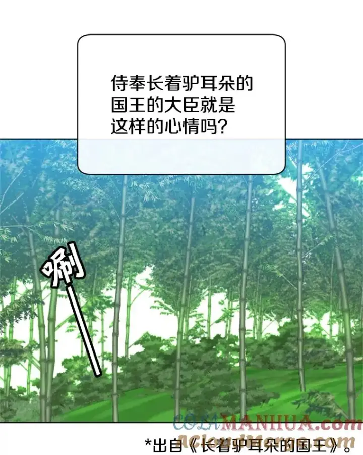 漫画《顶级英雄归来》93.化险为夷第105张图