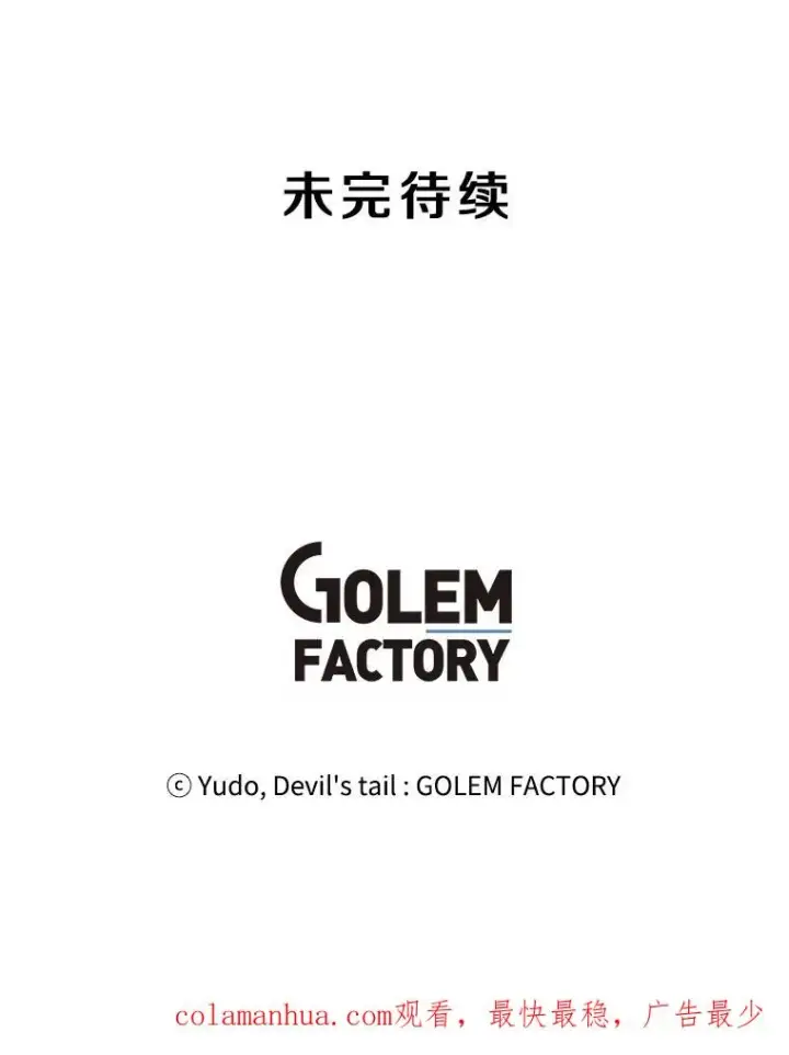 漫画《顶级英雄归来》93.化险为夷第114张图