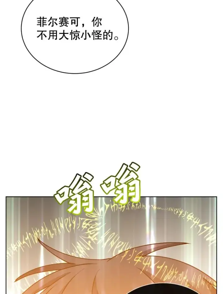 漫画《顶级英雄归来》93.化险为夷第12张图