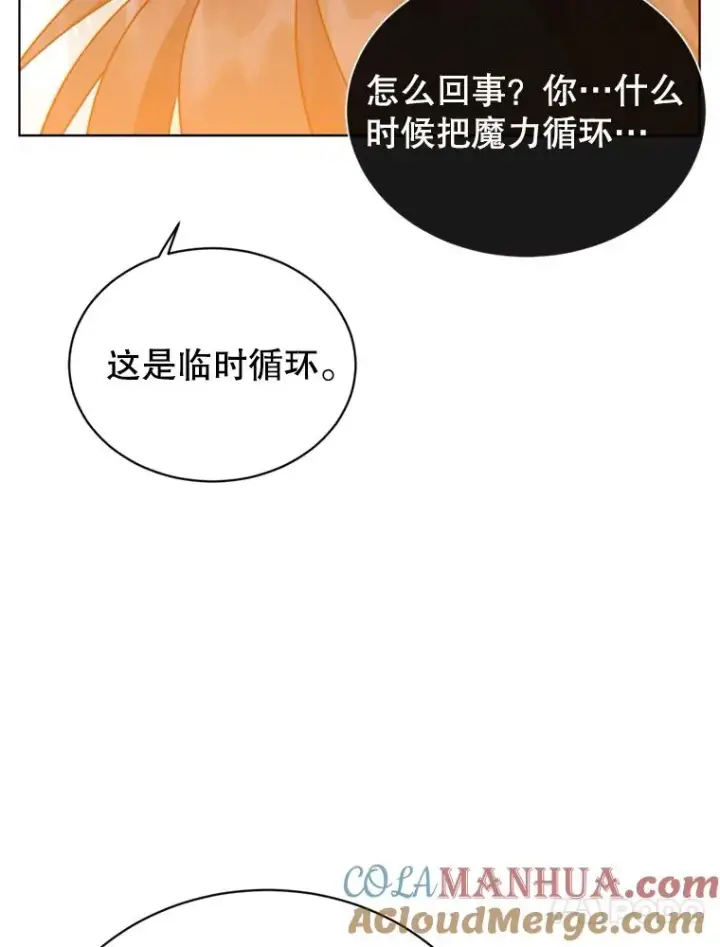 漫画《顶级英雄归来》93.化险为夷第13张图