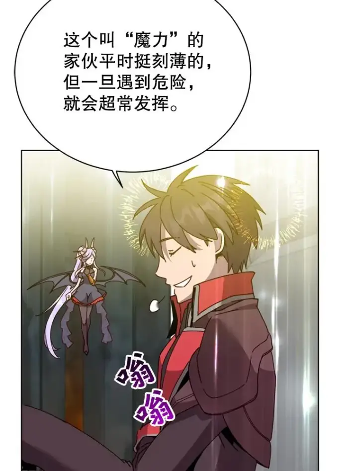 漫画《顶级英雄归来》93.化险为夷第14张图