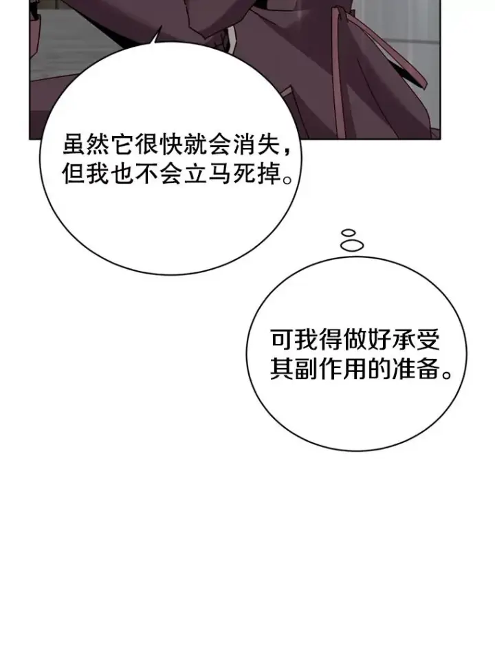 漫画《顶级英雄归来》93.化险为夷第15张图