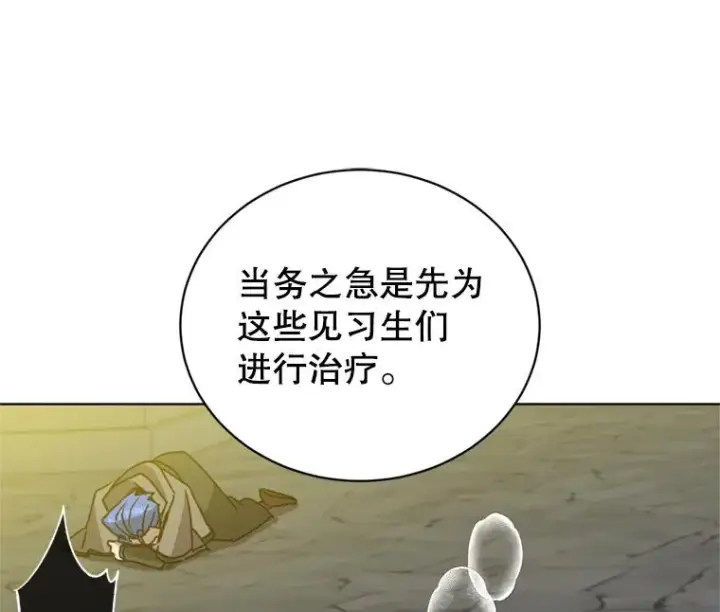 漫画《顶级英雄归来》93.化险为夷第16张图