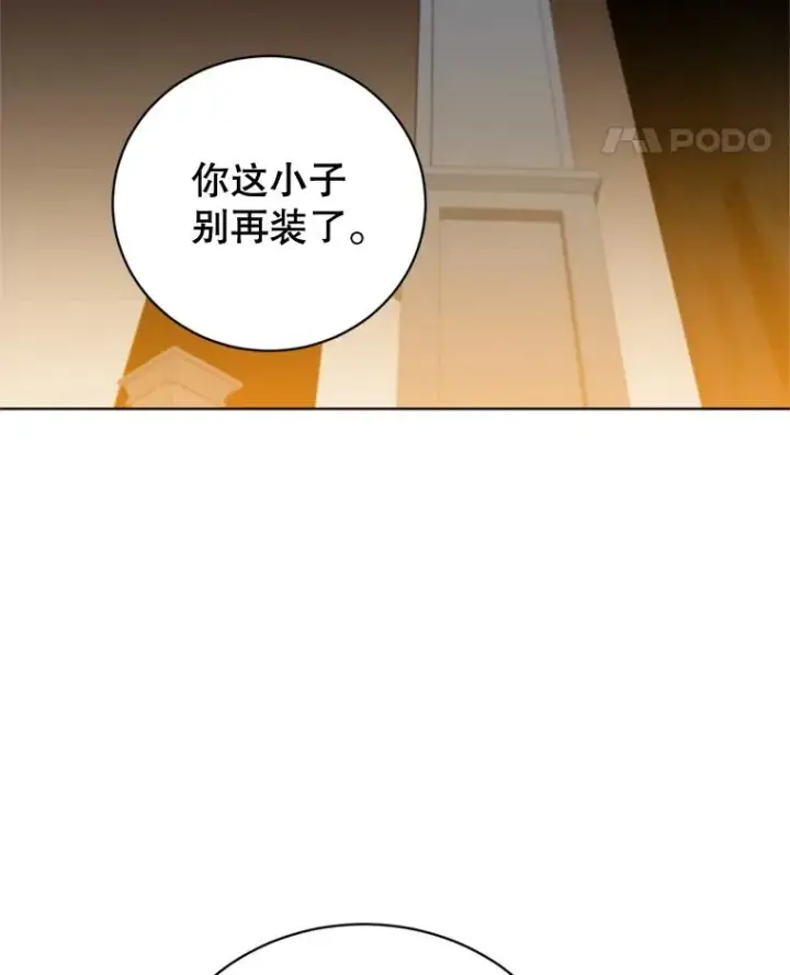 漫画《顶级英雄归来》93.化险为夷第22张图