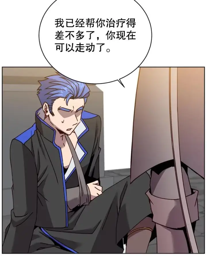 漫画《顶级英雄归来》93.化险为夷第23张图