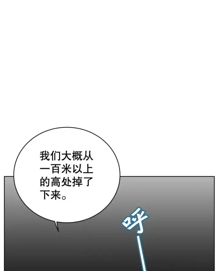 漫画《顶级英雄归来》93.化险为夷第24张图