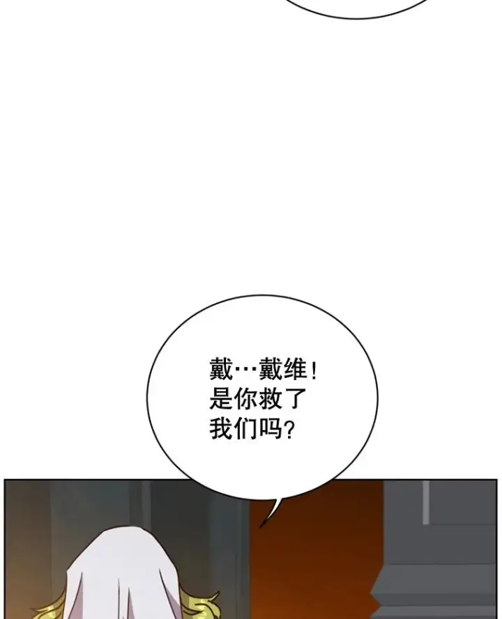 漫画《顶级英雄归来》93.化险为夷第26张图