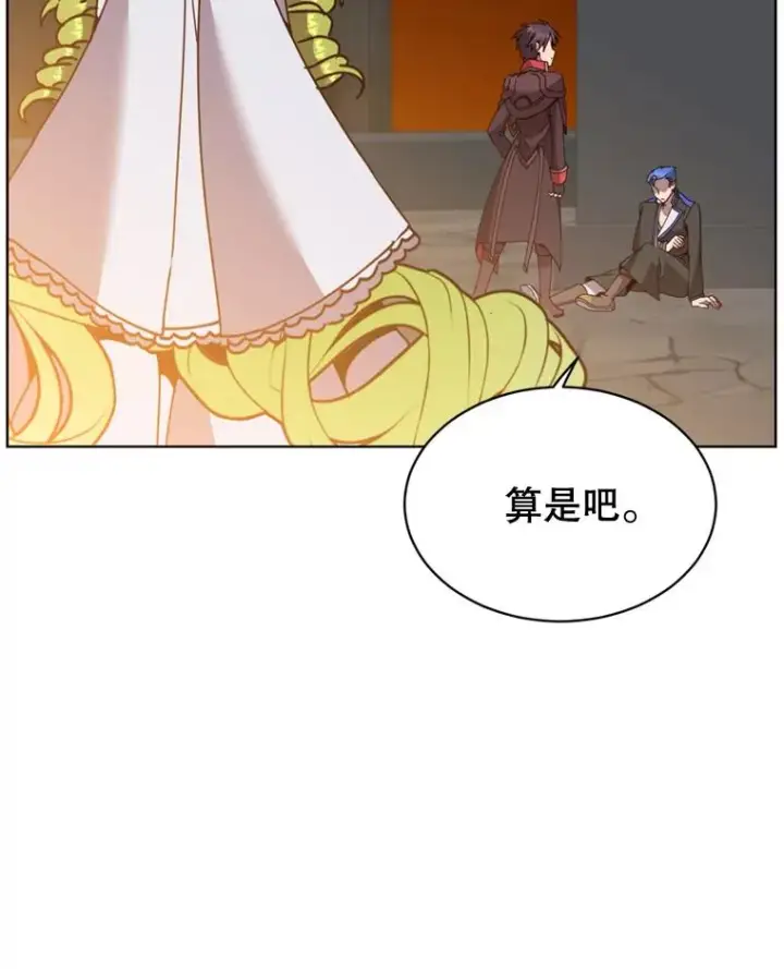 漫画《顶级英雄归来》93.化险为夷第27张图