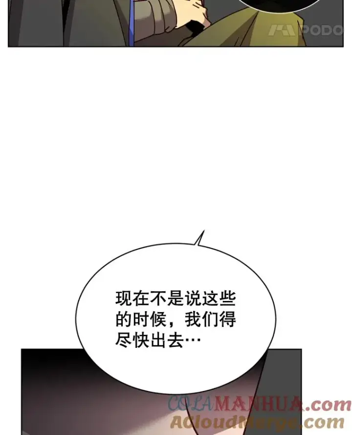 漫画《顶级英雄归来》93.化险为夷第29张图