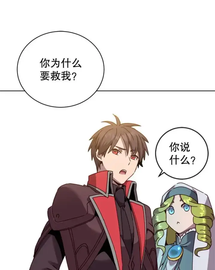 漫画《顶级英雄归来》93.化险为夷第31张图