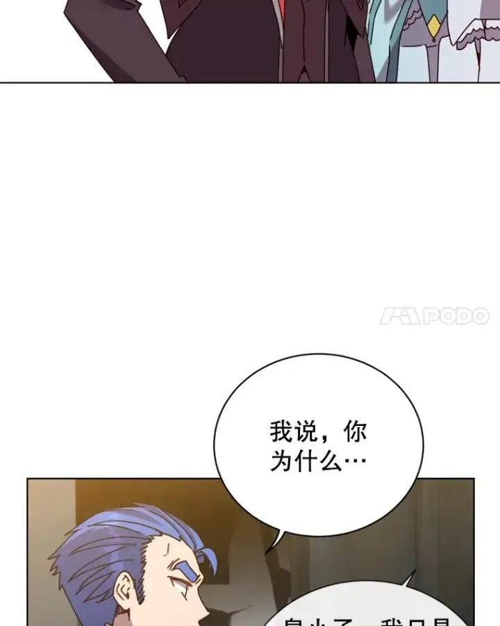 漫画《顶级英雄归来》93.化险为夷第32张图