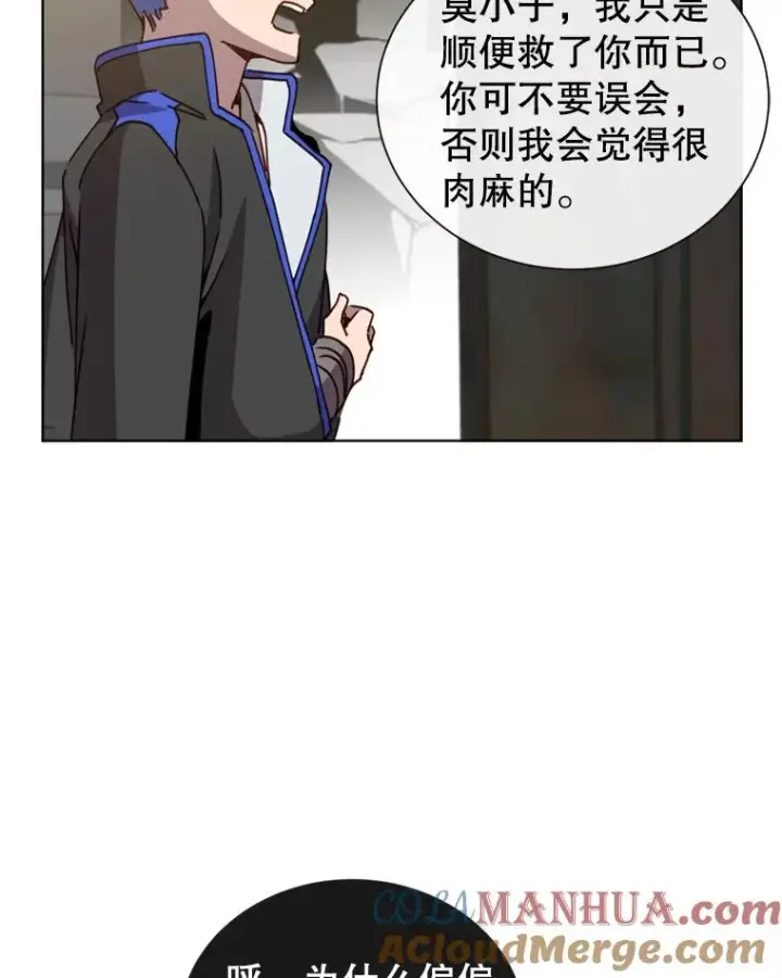漫画《顶级英雄归来》93.化险为夷第33张图