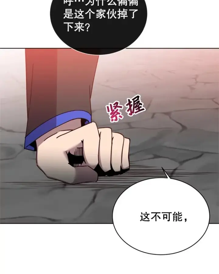漫画《顶级英雄归来》93.化险为夷第34张图