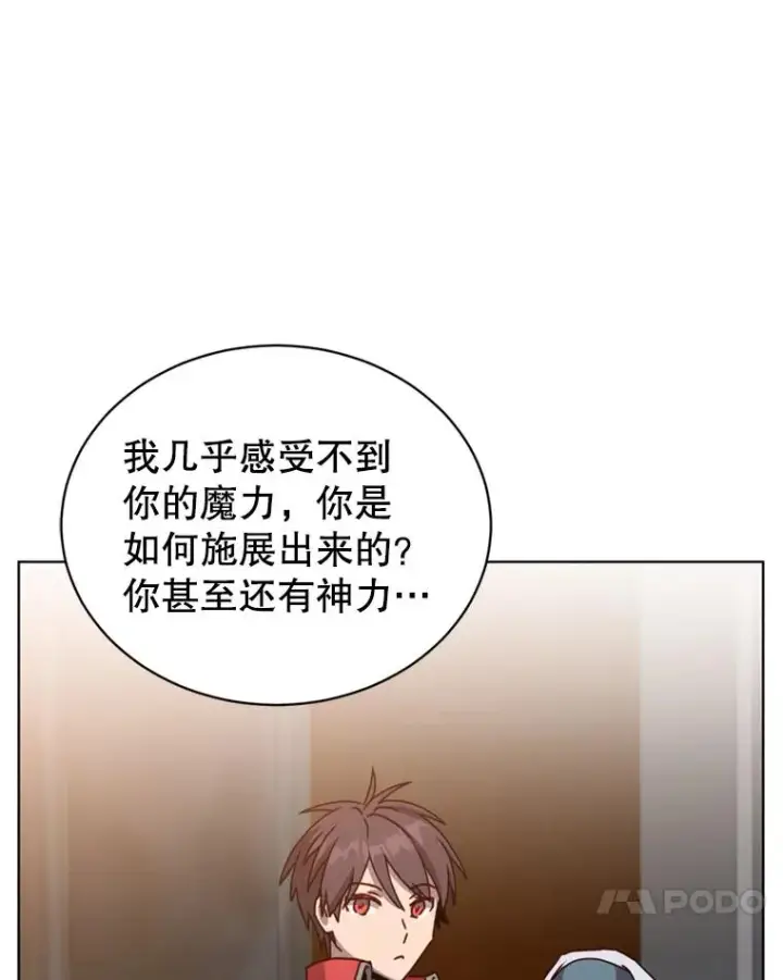 漫画《顶级英雄归来》93.化险为夷第35张图