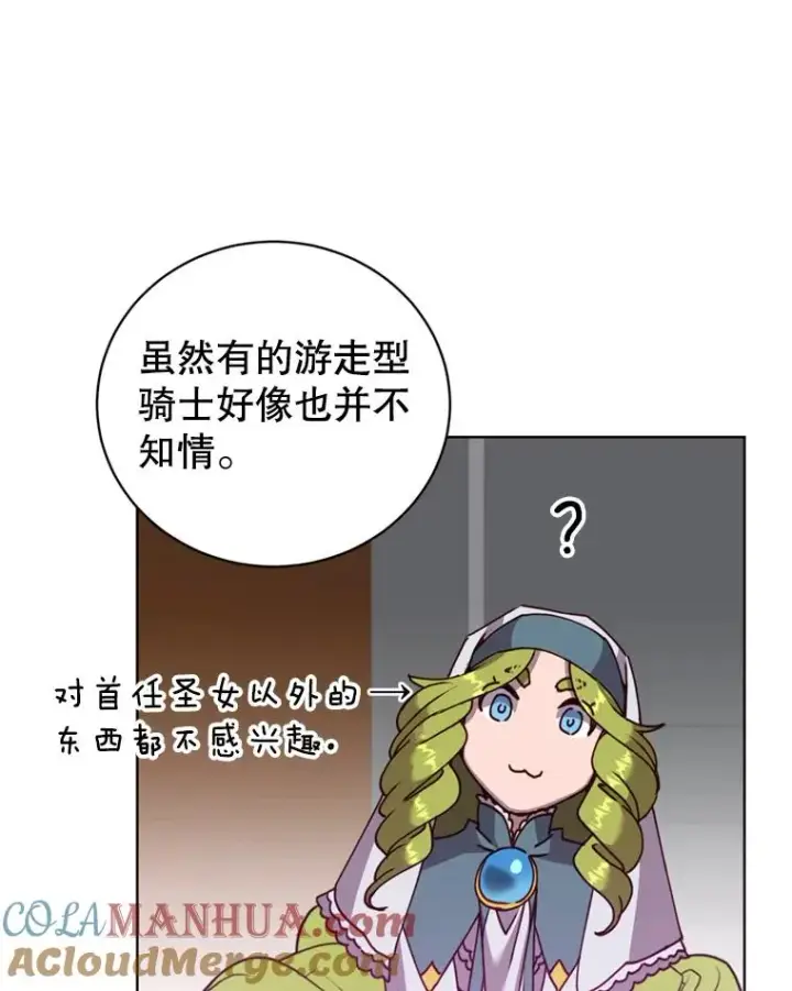 漫画《顶级英雄归来》93.化险为夷第37张图