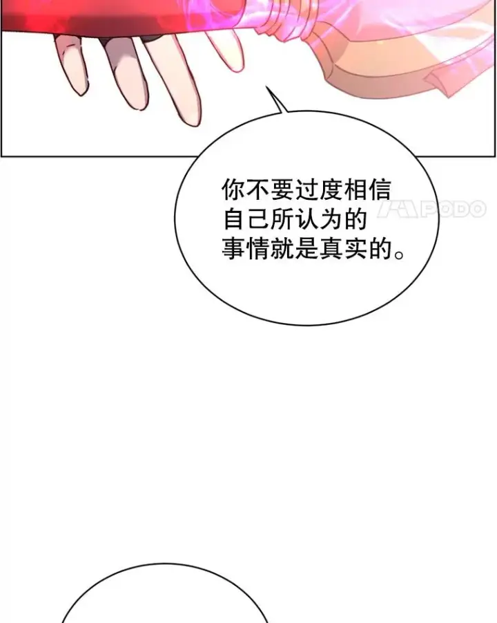 漫画《顶级英雄归来》93.化险为夷第39张图