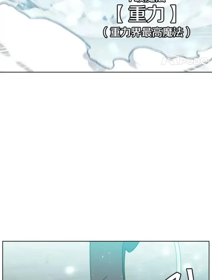 漫画《顶级英雄归来》93.化险为夷第4张图