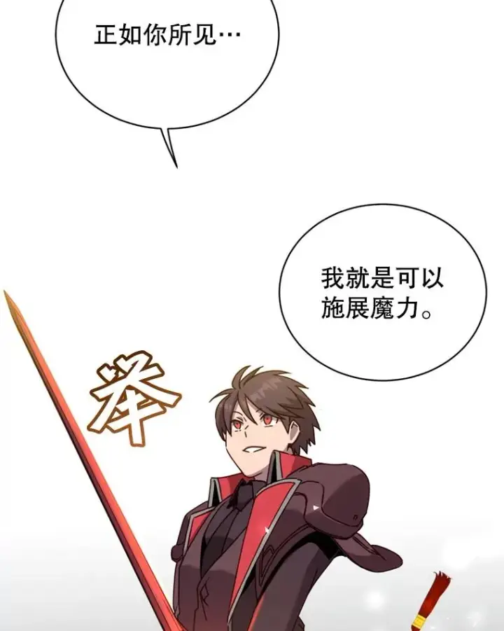 漫画《顶级英雄归来》93.化险为夷第40张图