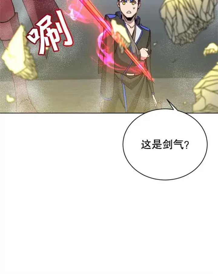 漫画《顶级英雄归来》93.化险为夷第44张图