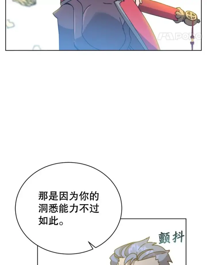 漫画《顶级英雄归来》93.化险为夷第46张图