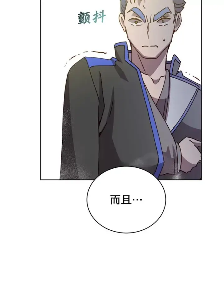 漫画《顶级英雄归来》93.化险为夷第47张图