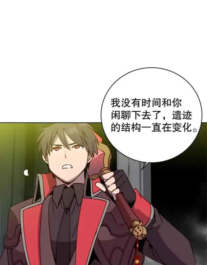 漫画《顶级英雄归来》93.化险为夷第48张图