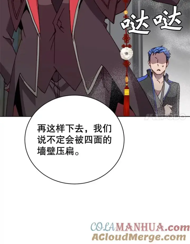 漫画《顶级英雄归来》93.化险为夷第49张图