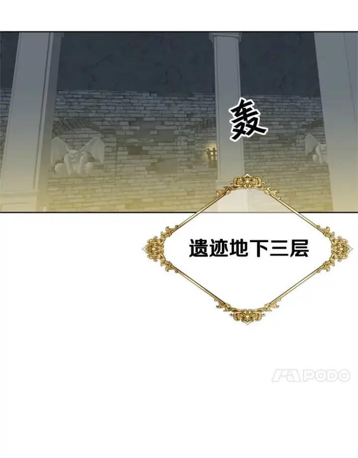 漫画《顶级英雄归来》93.化险为夷第52张图