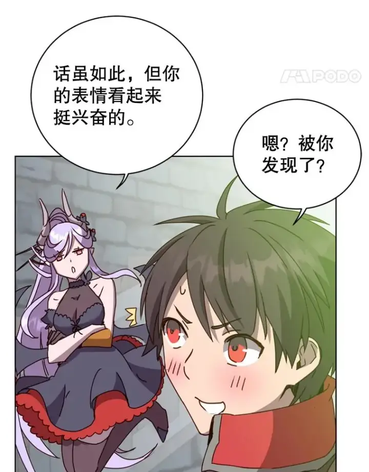漫画《顶级英雄归来》93.化险为夷第56张图
