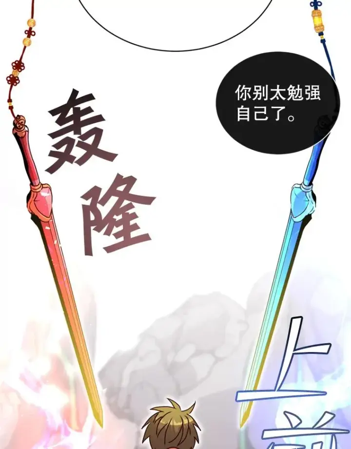 漫画《顶级英雄归来》93.化险为夷第58张图