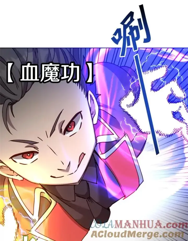 漫画《顶级英雄归来》93.化险为夷第65张图