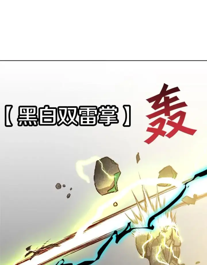 漫画《顶级英雄归来》93.化险为夷第68张图