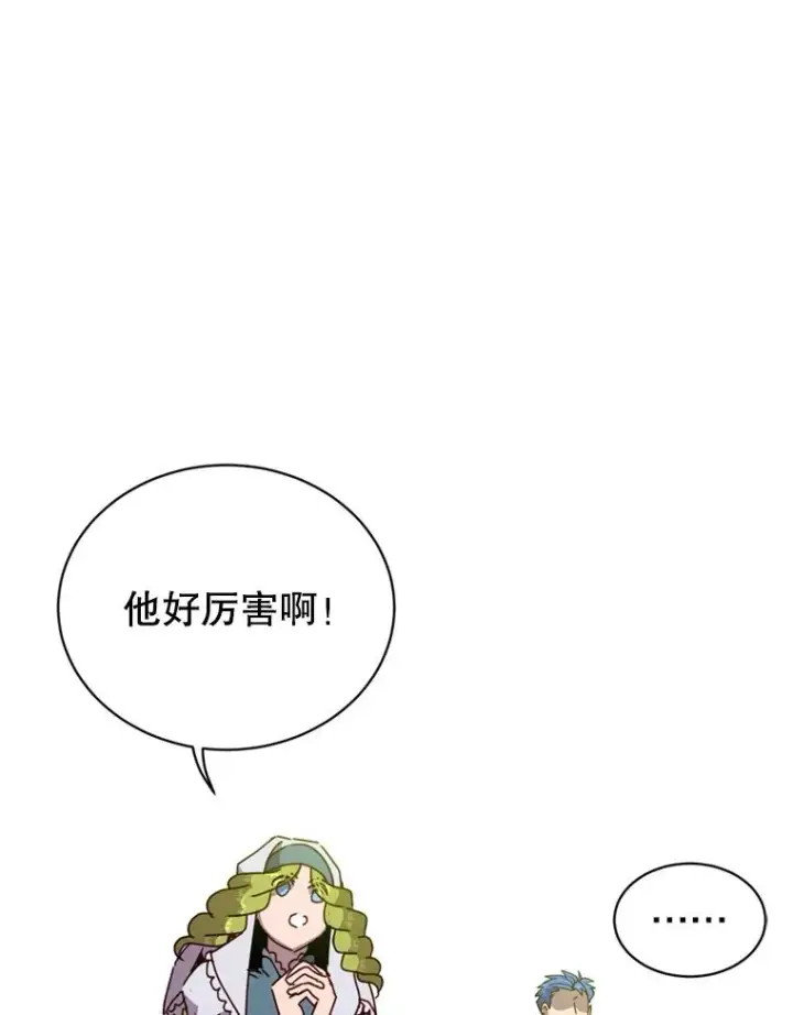 漫画《顶级英雄归来》93.化险为夷第70张图