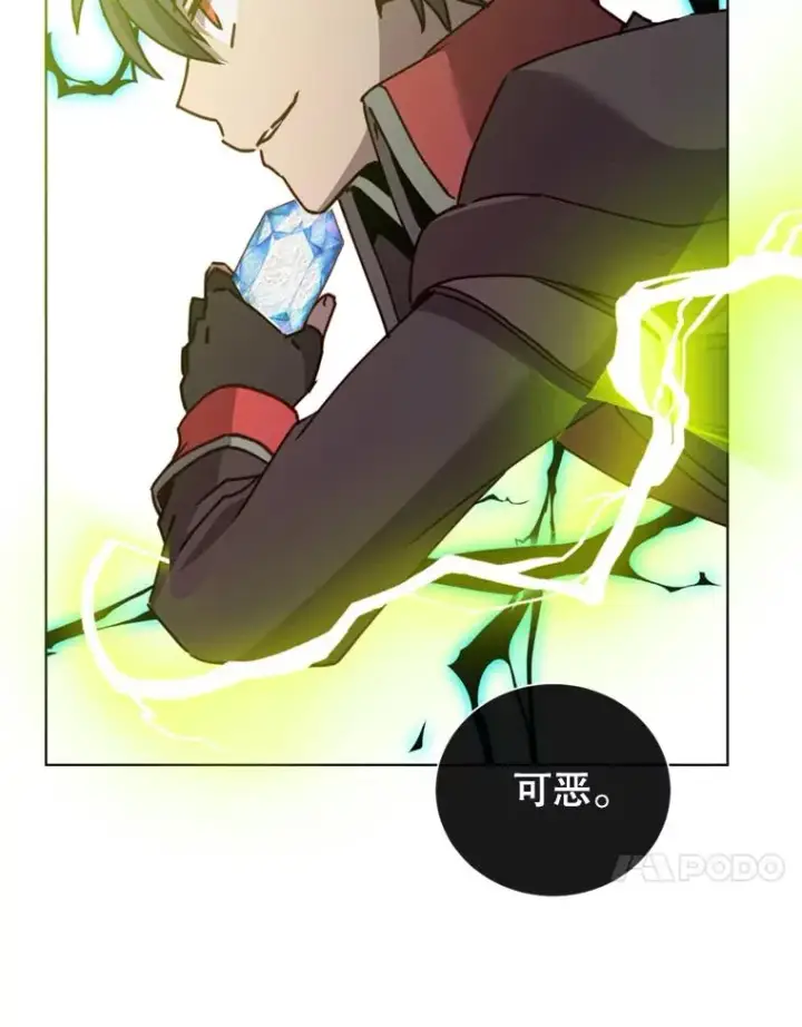 漫画《顶级英雄归来》93.化险为夷第72张图