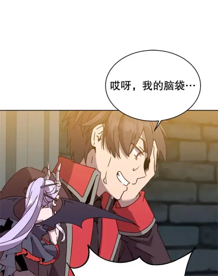 漫画《顶级英雄归来》93.化险为夷第75张图