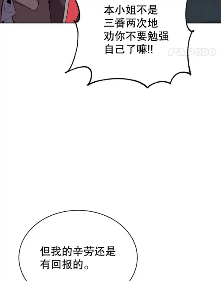 漫画《顶级英雄归来》93.化险为夷第76张图