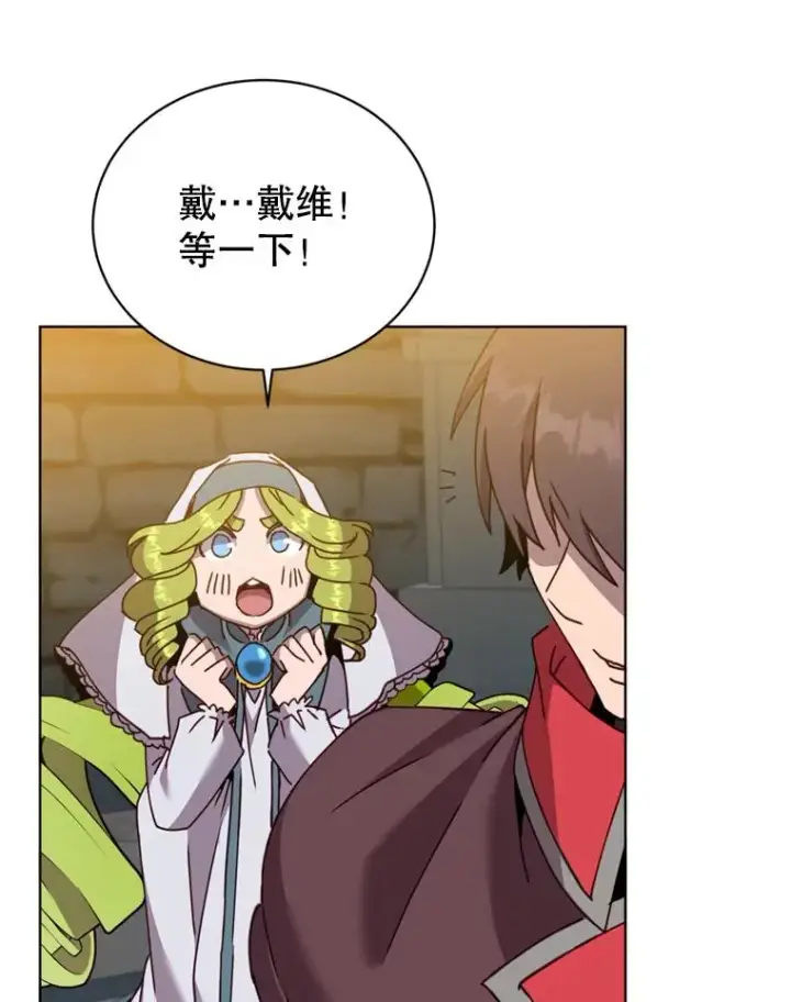 漫画《顶级英雄归来》93.化险为夷第78张图