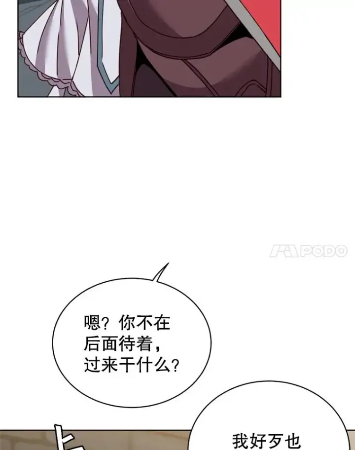 漫画《顶级英雄归来》93.化险为夷第79张图