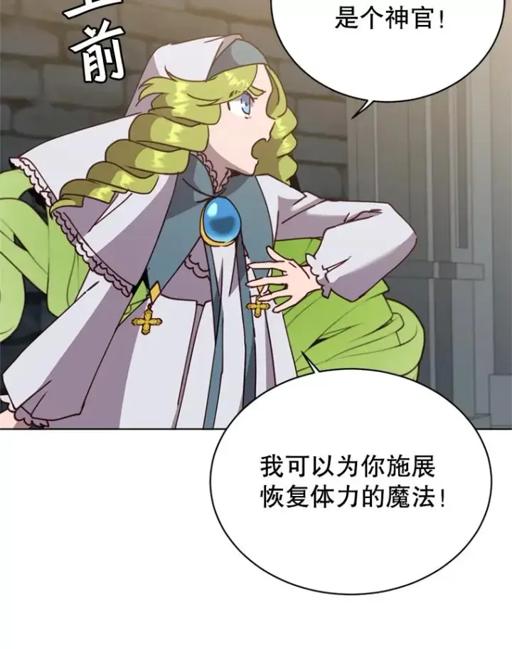 漫画《顶级英雄归来》93.化险为夷第80张图
