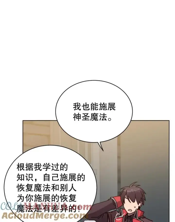 漫画《顶级英雄归来》93.化险为夷第81张图